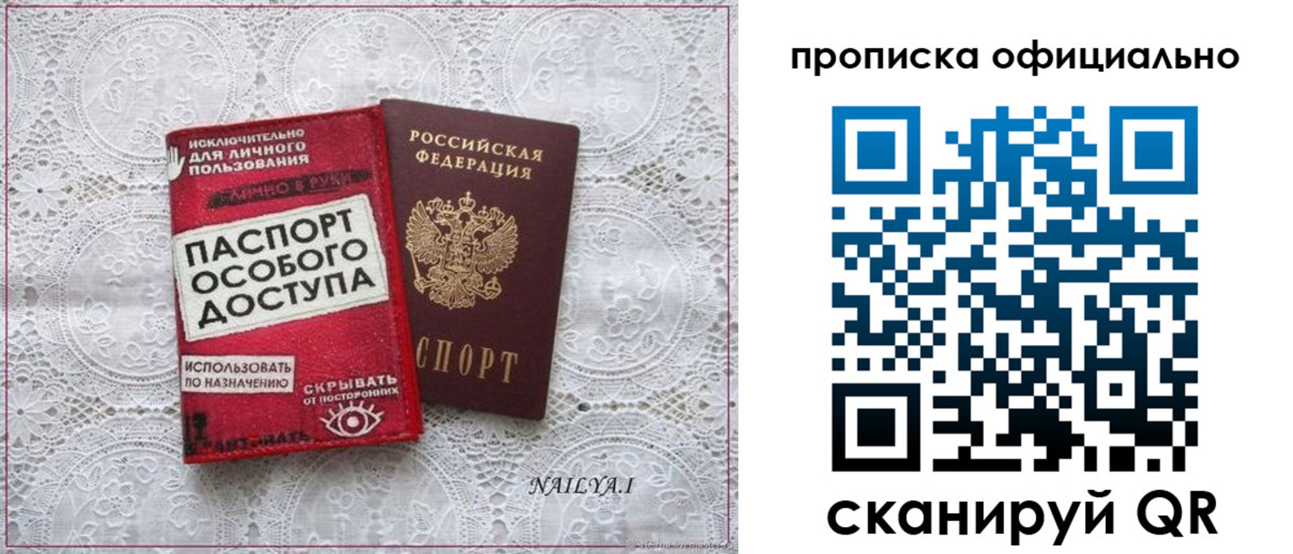 прописка для работы в Можайске