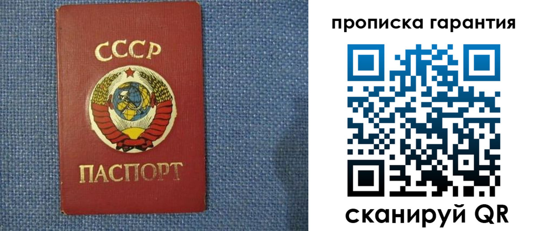 прописка 2025 в Можайске
