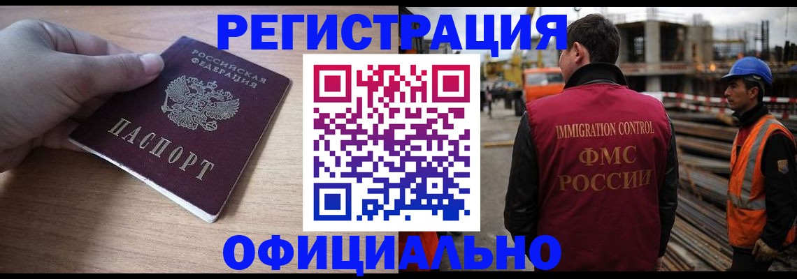 прописка для военкомата в Можайске