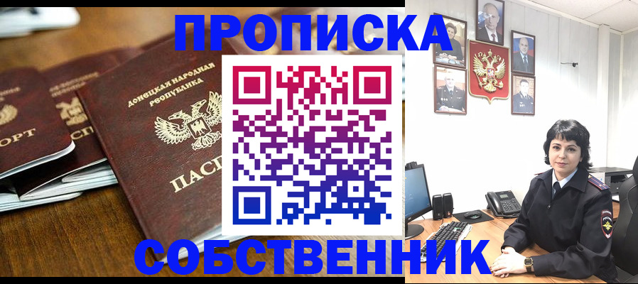 временная регистрация для школы в Можайске