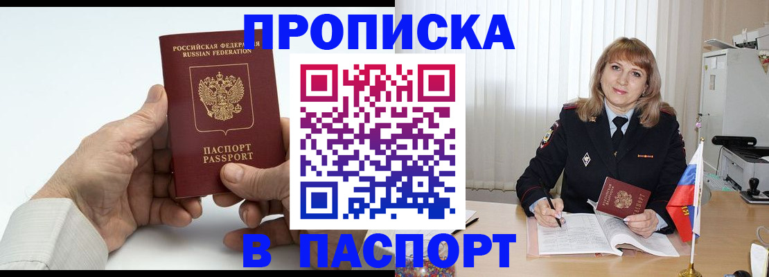 временная регистрация надежно в Можайске